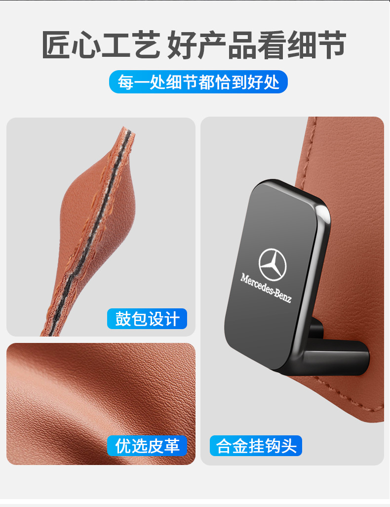 Suitable for Mercedes-Benz C-Class Car Hooks Glc/Glb/Gle Co-Pilot Glove Box Storage Hooks Car Accessories