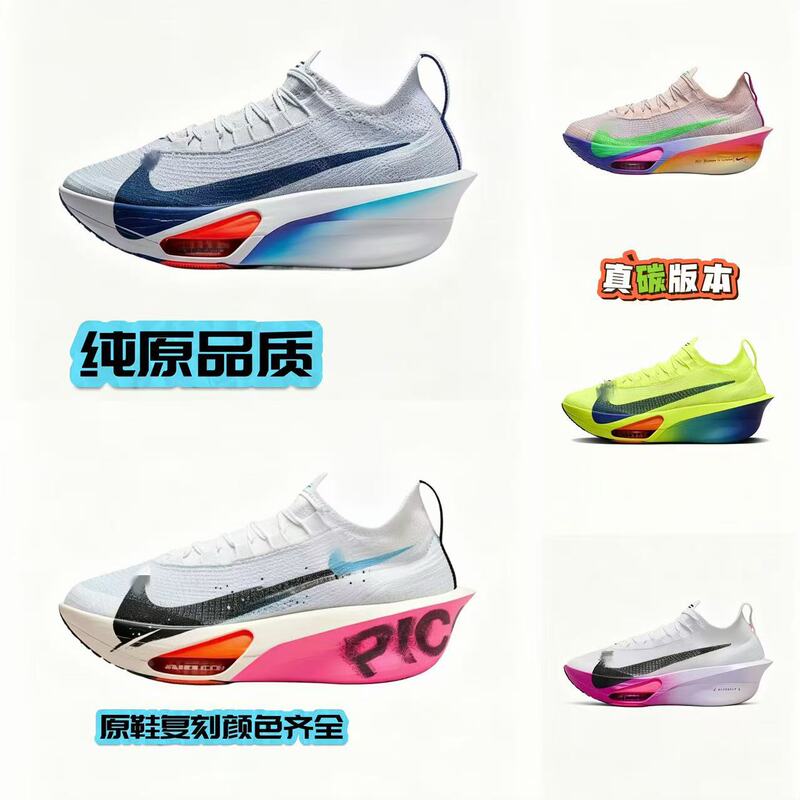 Putian Pure Original Zoom Alphafly Next Third-Generation Carbon Plate Marathon Cushioned Running Shoes