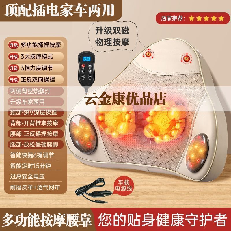 腰部按摩器全自动颈椎腰背部肩颈揉捏家用多功能电动车载按摩靠垫|undefined