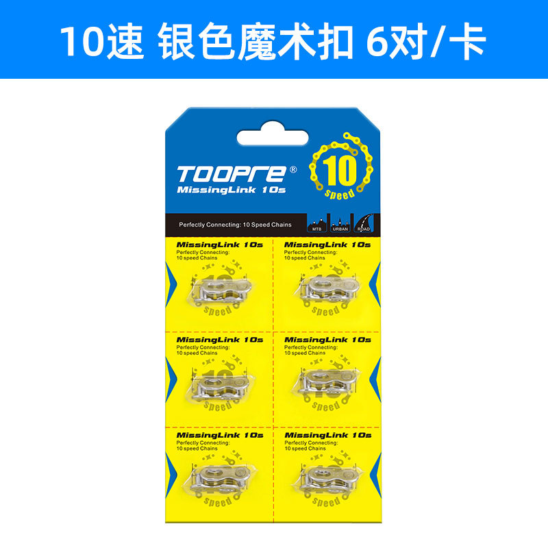 10-speed magic buckle-silver