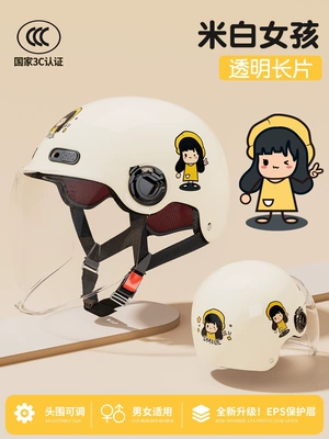 Motosiklet dəbilqələri: for All Seasons, Summer Half Helmet - one-size-fits-all-milky-white-girl-hd-long-mirror