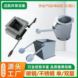 除尘设备配件;不脱硫除尘;放料阀