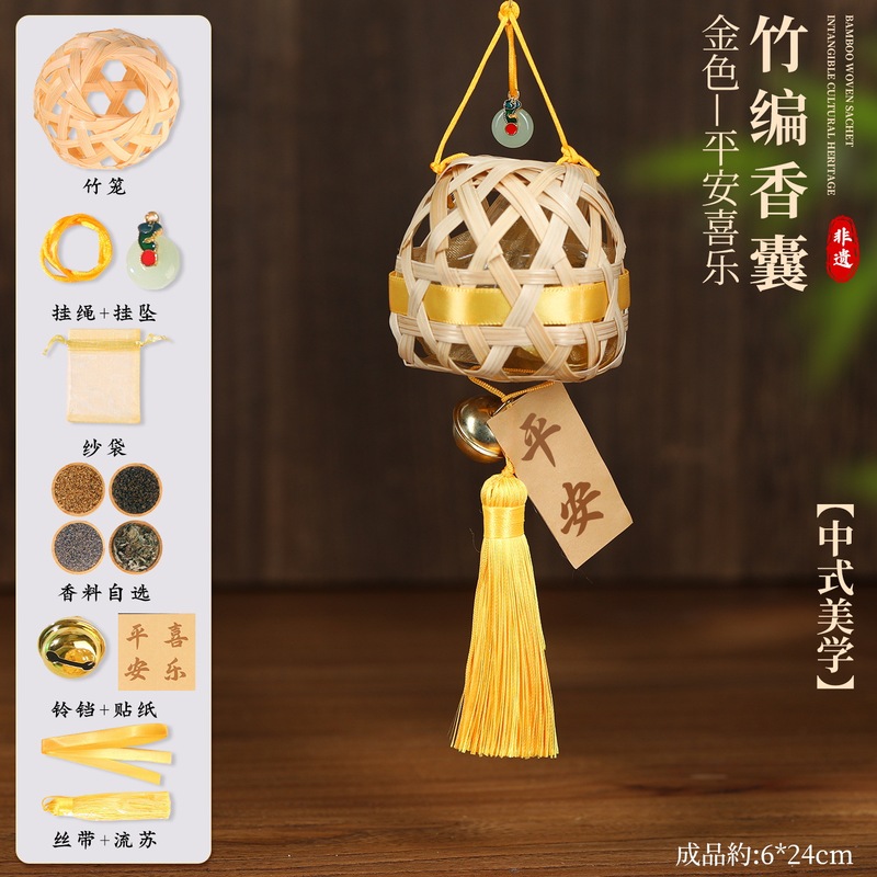 竹编香囊手工DIY材料包香包竹条儿童挂件团建活动小学生幼儿园|undefined