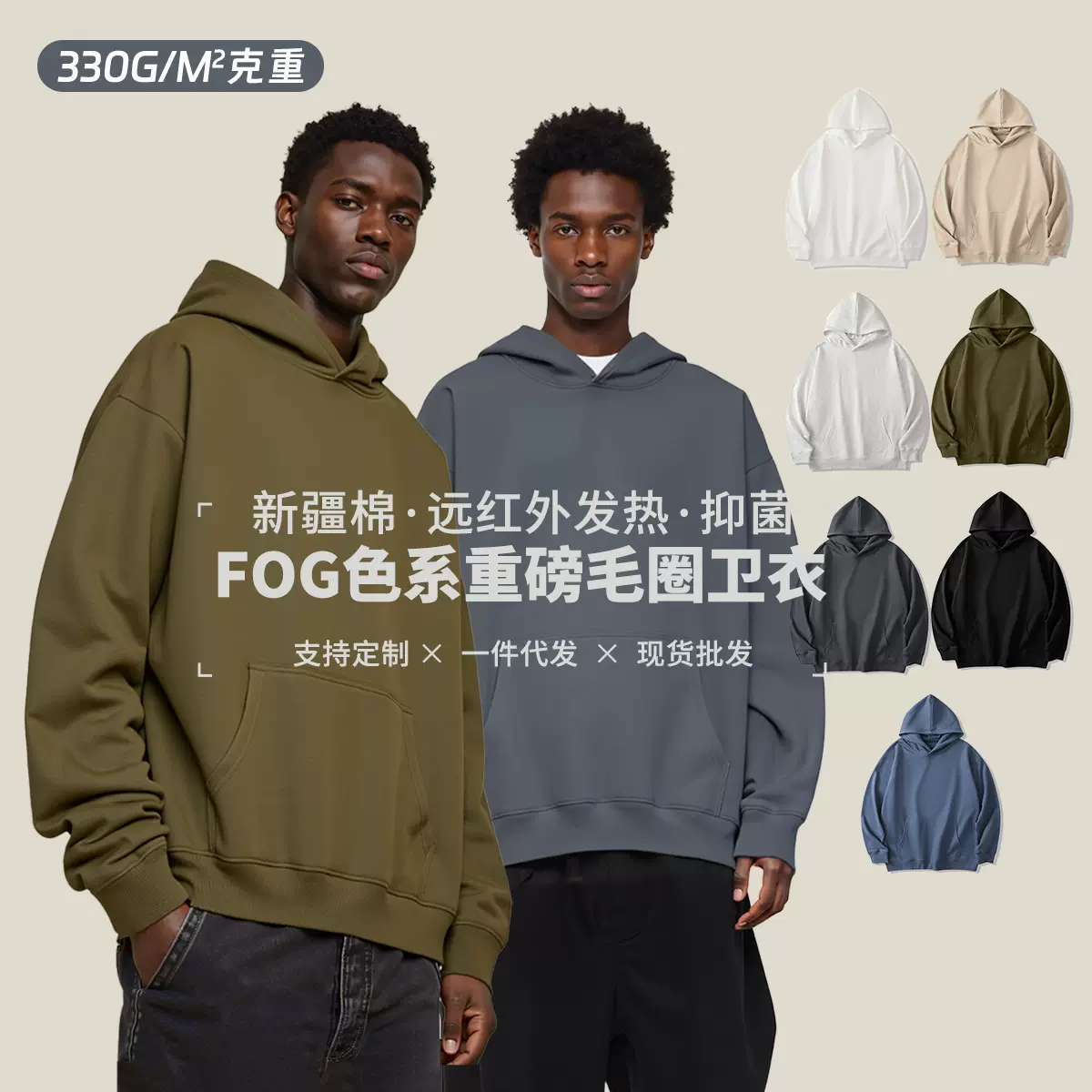330g重磅连帽卫衣男士双股双纱工艺亲肤软糯百搭休闲运动上衣