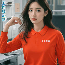 秋冬长袖polo衫工作服定制logo翻领T恤团体服印字印图企业广告衫