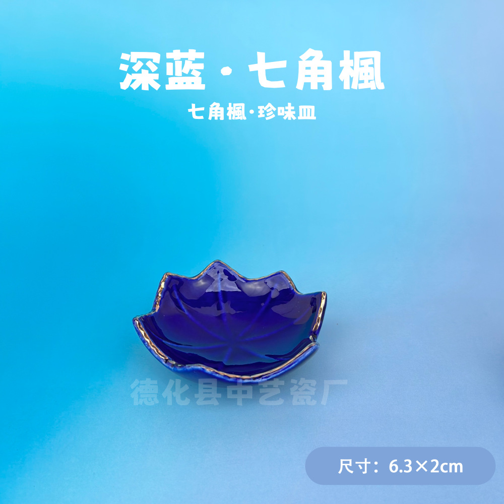 Deep blue