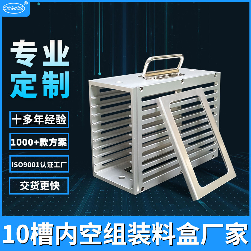 厂家直销6061材质带铝盖内空组装料盒 耐腐蚀半导体10槽普氧料盒