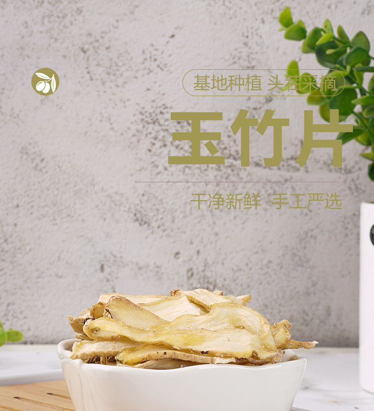 Yu Zhu Slices (Polygonatum odoratum) — Dried Food Herb for Tea & Soup, 60g Jar quality and texture