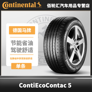 Continental Summer 205/55R17 91W Ec5 Mo