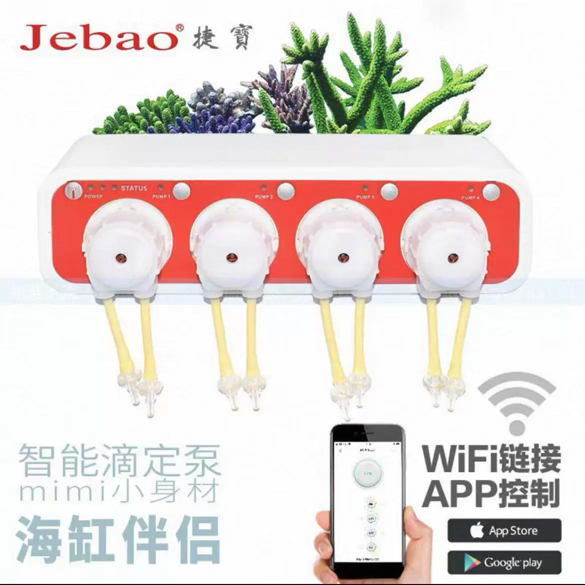 Jebao Jiebao DP-2/3/4/5 Титрационный насос для морского резервуара для воды Перистальтический насос для кораллового резервуара DS-3.4 2,4 с WiFi