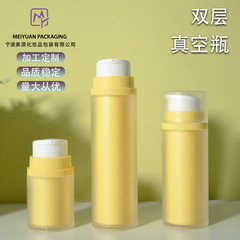 30g 50g マット仕上げのクリームボトル、二重真空ボトル、交換可能なローションボトル、エッセンスボトル、ファンデーションボトル、歯磨き粉ボトル