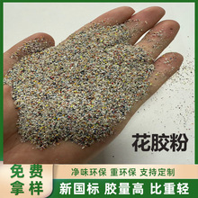 现货供应橡胶粉20目40目60目80目100目 废旧轮胎粉再生颗粒橡胶粉