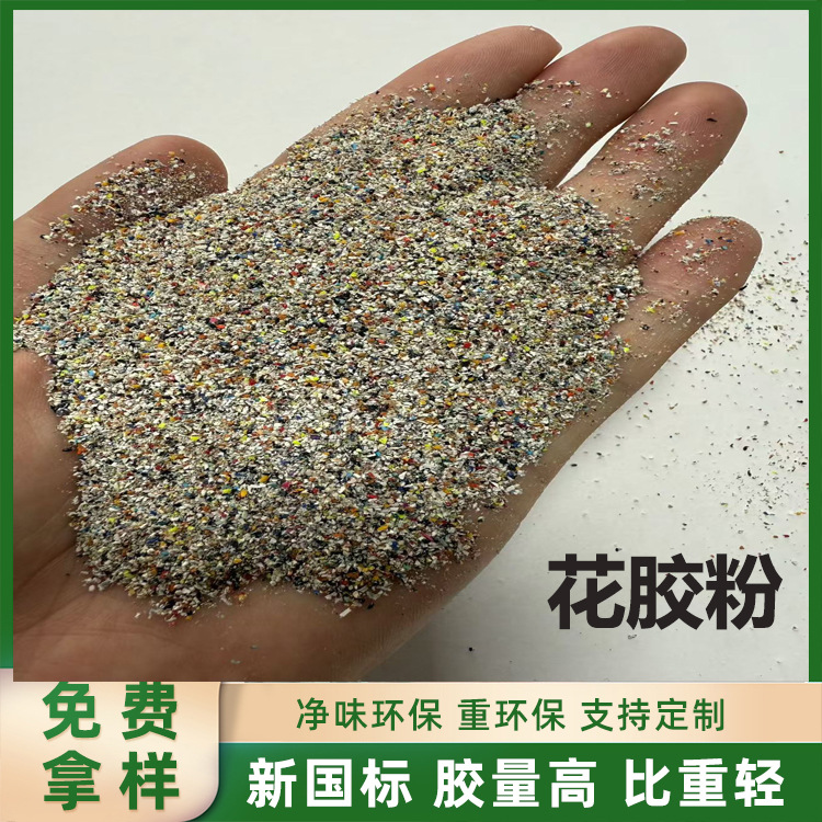 花胶粉.jpg