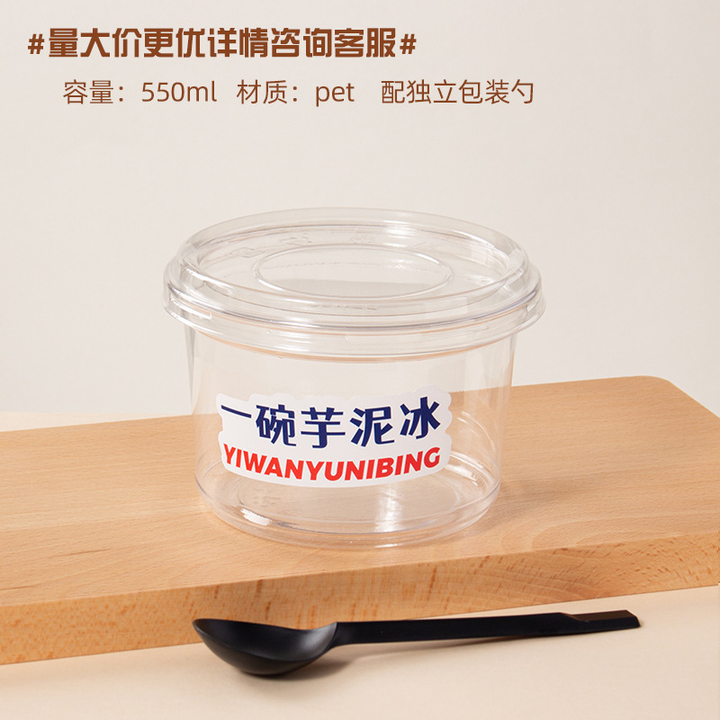 氷の粉の専用の碗の包装の箱の使い捨てのネットの赤い果物は砂糖の水のデザートのプラスチックの碗の商用の包装箱をすくい取って外に出します。|undefined