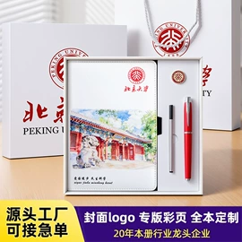 笔记本记事本;台历/日历;资料册