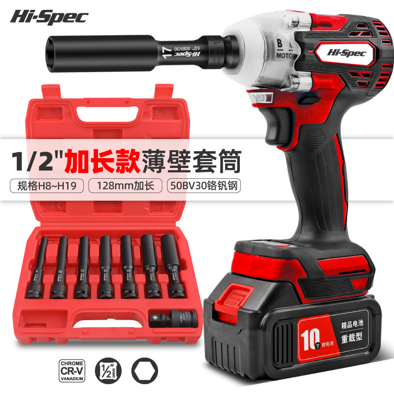 1/2吊顶薄壁套筒轻钢龙骨调平木工套装电动扳手加长套头丝杆套筒