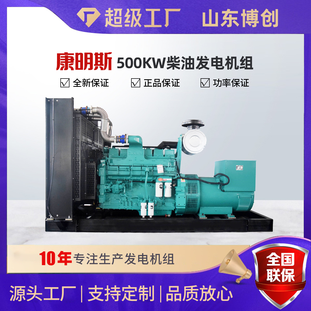 康明斯500KW柴油发电机组大功率发电机康明斯发电机组足功率厂家