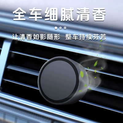 Car Perfume Aromatherapy: air conditioning air outlet