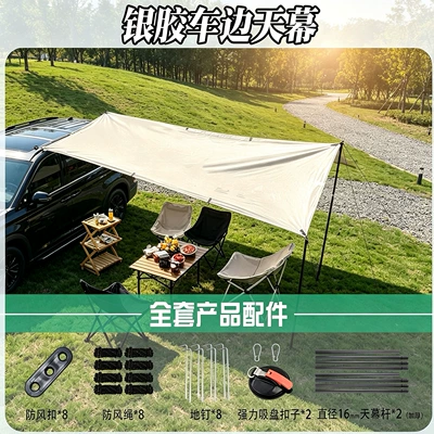 Avtomobil yan çətirləri sun protection, rain resistance, and wind resistance; - rectangle-beige-153m