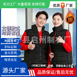 Customized down Cotton Vest, Stand-Up Collar, Hooded, Cold-Proof and Warm, Printed Logo Embroider, Group Activity Work Clothes