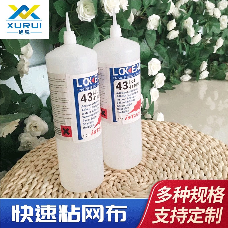 快速粘网胶瞬间粘合适用于木框铝合金及其它平面透明大容量胶水大