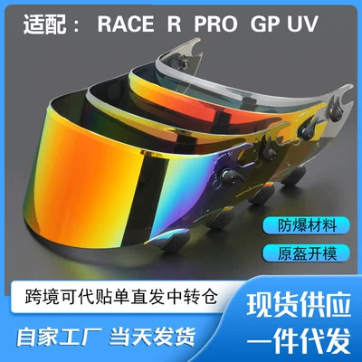 Suitable for Shark Race R Pro Gp Lenses Lorenzo Reading Large Tail Electroplated Helmet Lenses Sun Protection Glasses