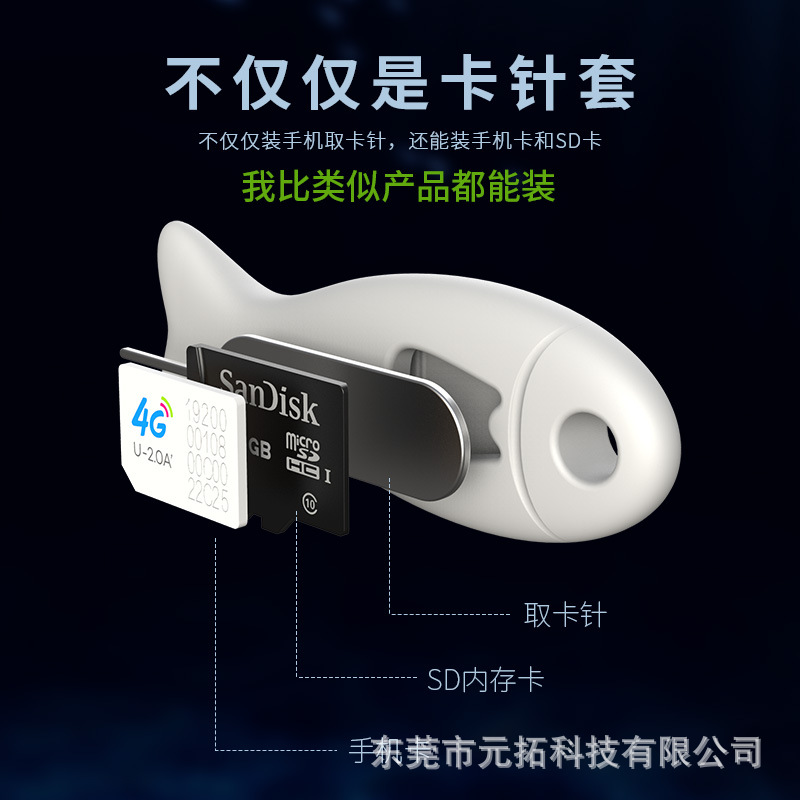 新品手机取卡针插卡针 创意防丢取卡器开卡针套多功能随身sim卡针