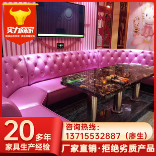 Factory Direct Sales Format Karaoke Sofa Foshan Shunde Brand Furniture Volume Format KTV Special Sofa