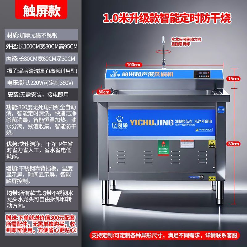 Lavadora de platos ultrasónica comercial totalmente automática de catering restaurante comedor gran y pequeño lavavajillas multifuncional