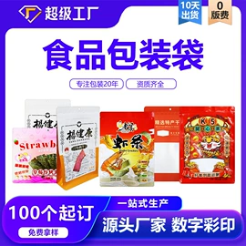 塑料食品袋;塑料自封袋;茶叶包装