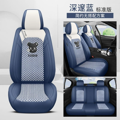 Four Seasons Pad Silk Cartoon Four-Season Universal - deep-blue-standard-edition-universal-model