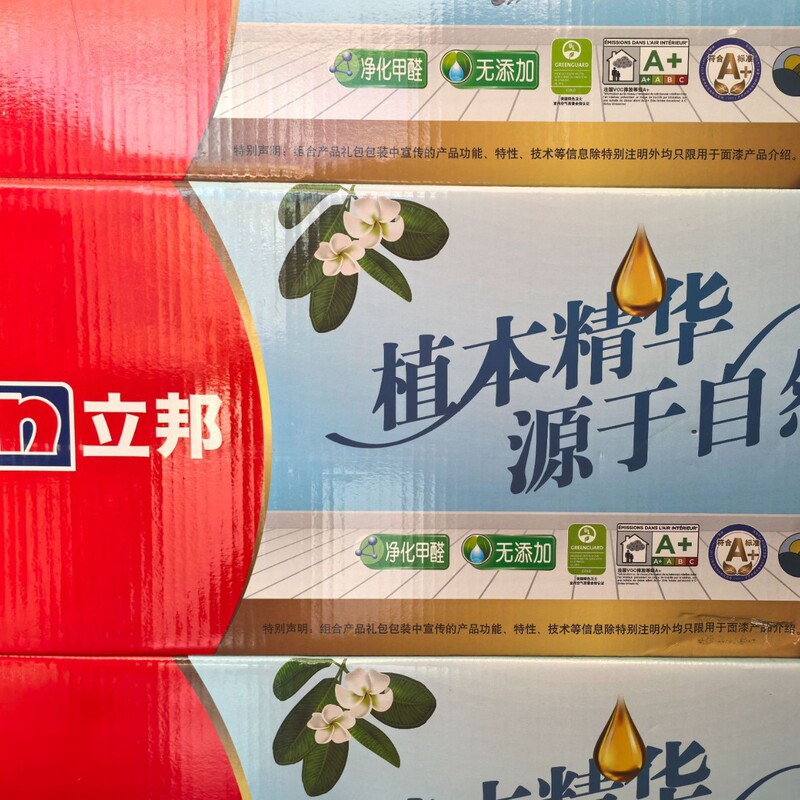 Nippon Plant-Based Anti-Formaldehyde Crystal Diamond Five-In-One (Set) Wall Latex Paint Set 15L Paint Wall Paint