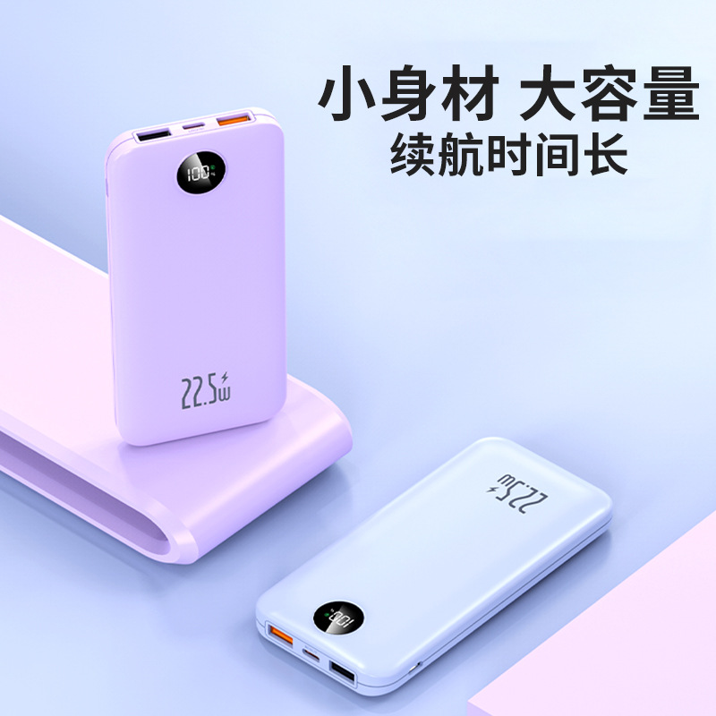 Los fabricantes suministran mini banco de energía portátil para viajes al aire libre, batería, pantalla digital de color sólido de gran capacidad, fuente de alimentación móvil multicolor