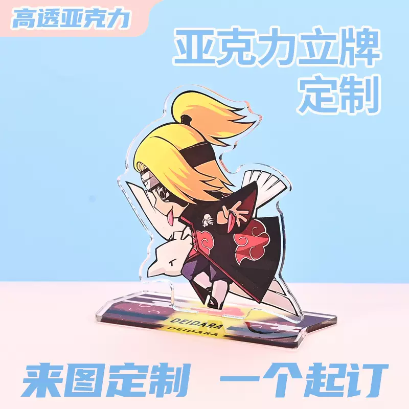 亚克力小立牌定制DIY卡通动漫明星周边游戏漫展纪念品桌面摆件