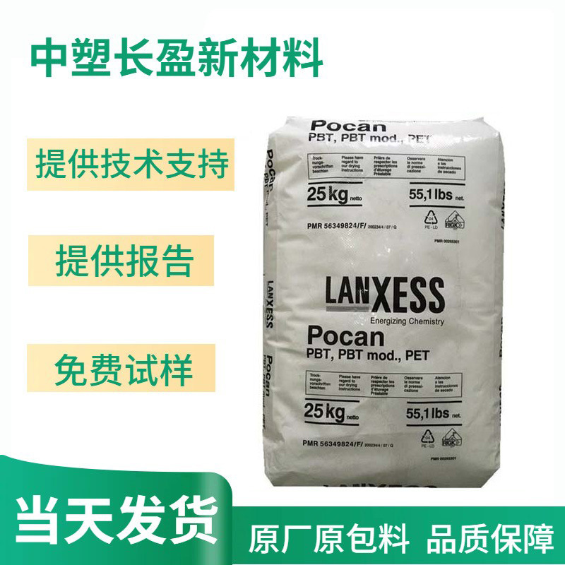 PBT 德国巴斯夫 B4040G10 加纤50%增强耐高温高刚性汽车部件用料