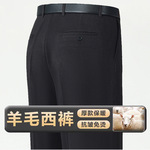 秋冬季高档羊毛绒西裤男士高腰深档直筒宽松中老年休闲加厚裤冬款