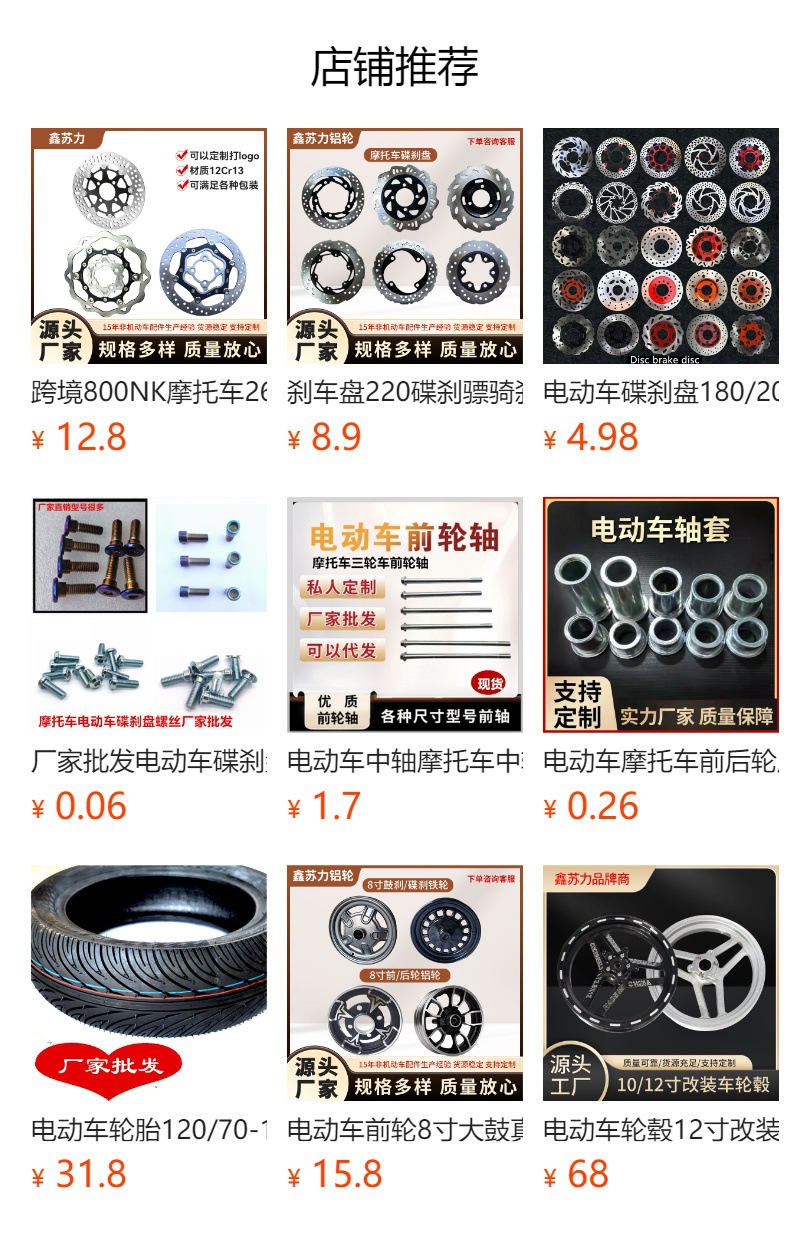 Cross-Border 180/200/190/240 Brake Disc Deep Sound Modified Water Drop Disc Electric Vehicle Parts Wholesale