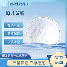 ԭ����ȩ ������ȡ�� 3,4-���u������ȩ 100g/�� �F؛�{�S���]