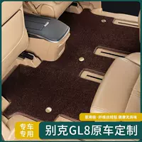 Подходит для ковриков Buick gl8 05-23 Lu Zun es Land, официальная кабина, толстая голова, семиместный бизнес-автомобиль, полностью окруженная