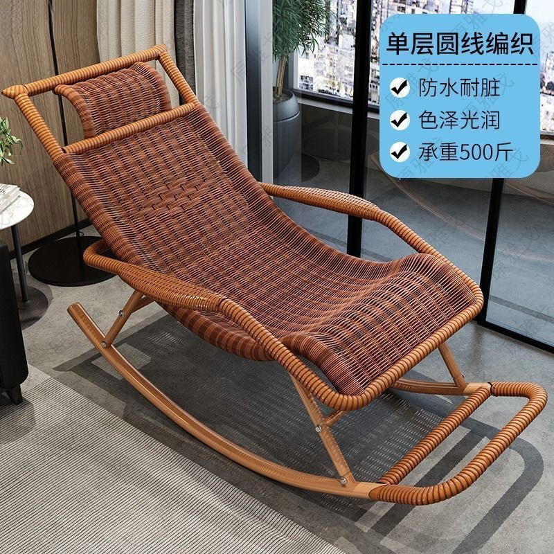 摇摇椅编藤可躺睡靠背椅躺椅阳台家用休闲客厅老人逍遥椅懒人椅子|undefined