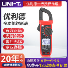 UNI-T-�����¸߾��Ȕ����Q��UT201+/2+/3+/4+�Q����ֱ���Q����