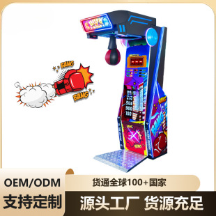 Boxing Machine to Vent and Measure Force, Arcade Boxing Dragon Punch, Cola Machine, Stress Relief Boxing Coin-Operated Game Machine, Arcade Game
