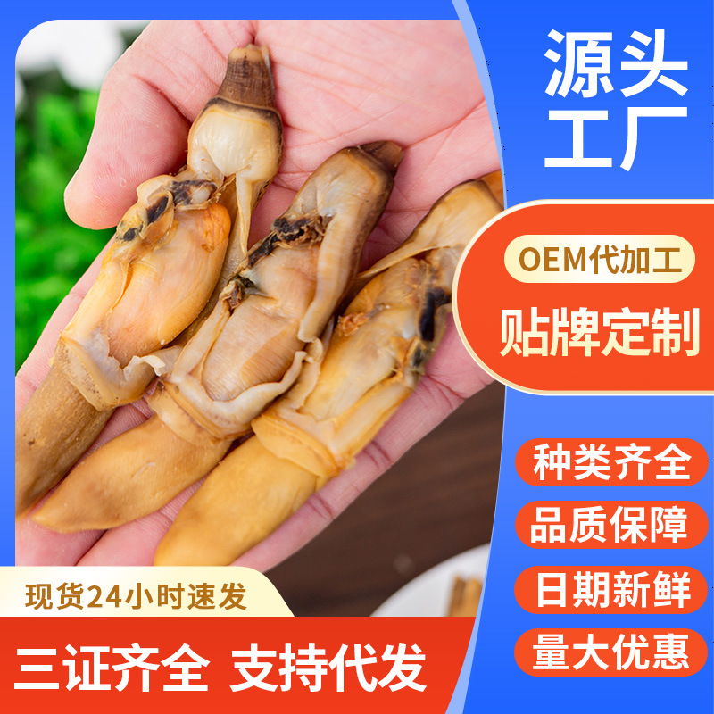 蛏子 贝类去壳海捕新鲜无沙美味淡晒蛏王肉冷冻竹节蛏子海鲜批发