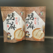 自立拉链袋 休闲食品自封袋 干果蜜饯封口袋 零食密封袋 通货袋