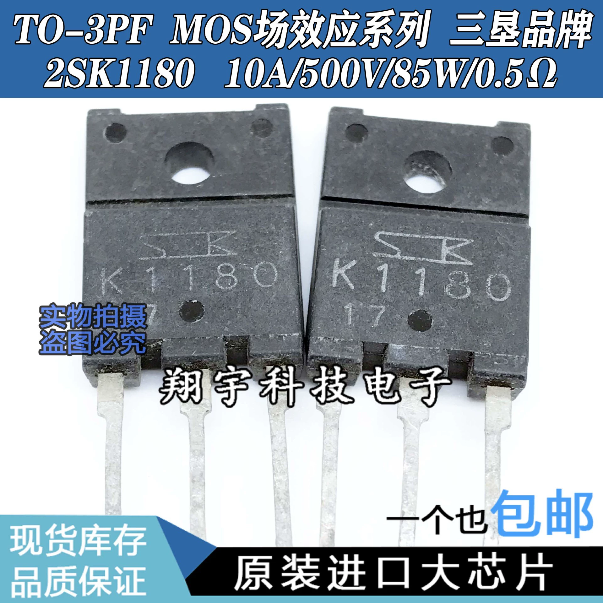 Оригинал, импортный разборный 2SK1180 K1180 10A/500V/85W/0.5Ω — измерительный модуль
