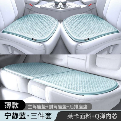 car universal breathable tremolo ice cushion | Cool pad