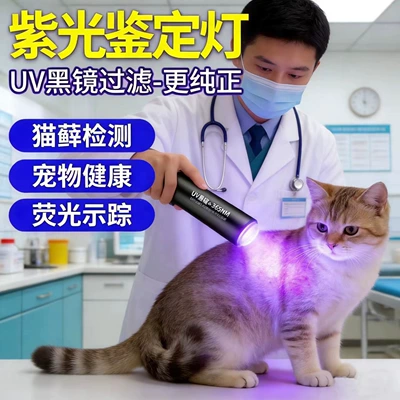 Identification and Detection Lamp, Anti-Counterfeiting, UV fənərlər