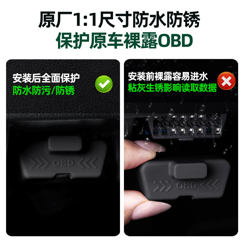 汎用車種シリコンゴムOBDインターフェース保護カバー専用内装OBD診断防水防錆保護カバー部品|undefined
