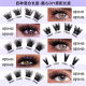 Amazon Explosions Glue-free False Eyelashes Formaldehyde-free DIY Segmented Eyelashes Thick European and American Curled Self-adhesive Eyelashes
