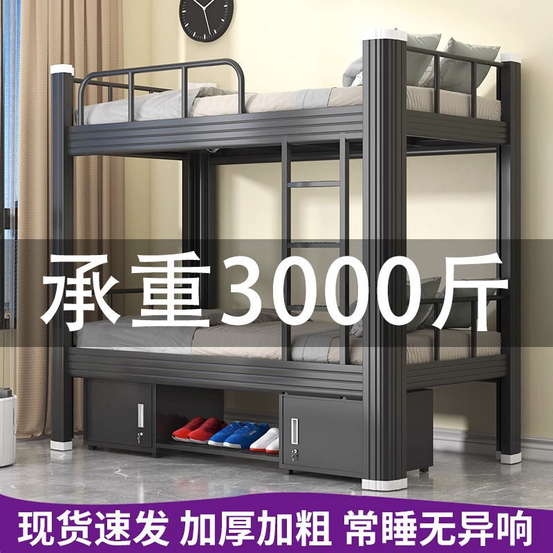 加厚上下铺铁架床双层铁艺床学生宿舍上下床员工寝室双人高低架床